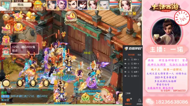 【2022-07-28 19点场】大话西游一诺：周六晚八点 送桃子 鼠标垫