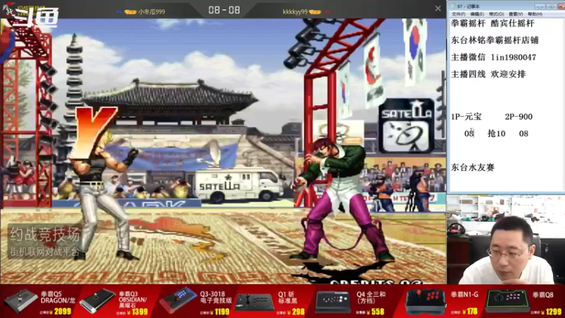 【2022-08-02 09点场】东台林铭：河池 老K 包王 VS 辉辉 夜枫 小吖