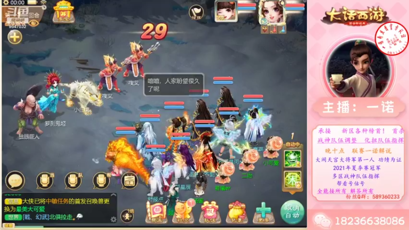 【2022-07-30 00点场】大话西游一诺：周五 周六 周日 每天两个鼠标垫