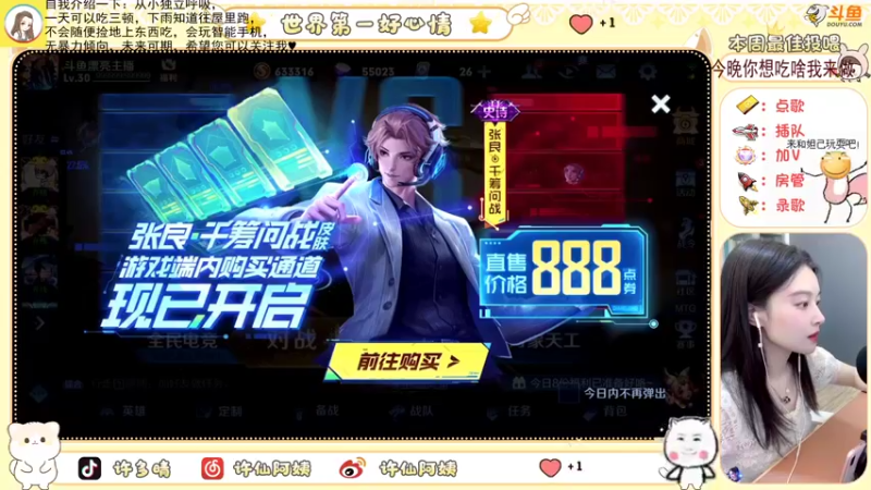 【2022-08-01 21点场】许阿姨：重庆：世界第一好心情❤️