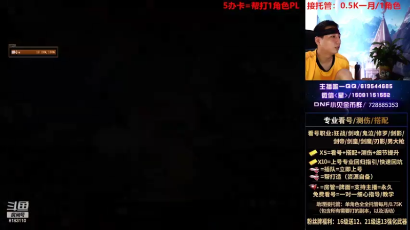 【2022-07-29 17点场】星灬叔：专业看号测伤、回归指引、帮打、跨4主播
