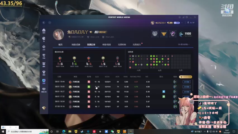 【2022-08-01 19点场】兔叽叽丫：❤上车车❤又是差一点上分的一天
