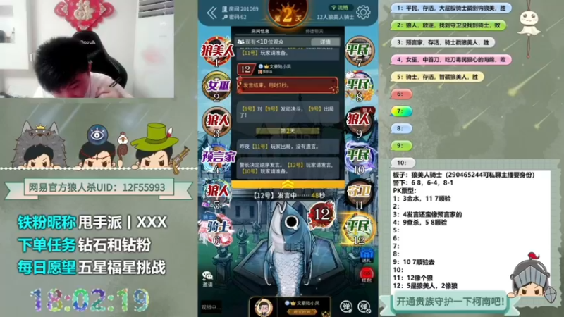 【2022-08-01 19点场】甩手派丨柯南：柯南小技巧讲解#官方狼人杀#