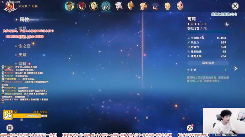 【2022-08-02 03点场】仗仗来了鸦zz：限量免费看号/8月加油啊xdm