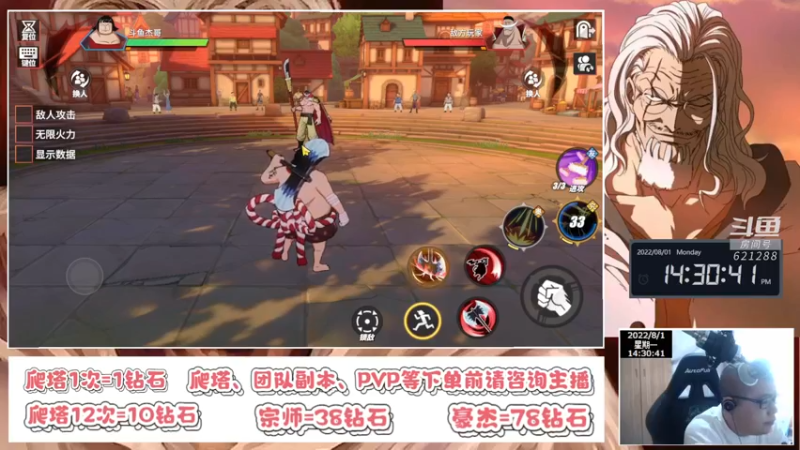 【2022-08-01 14点场】打電動的杰哥：杰哥强势回归！