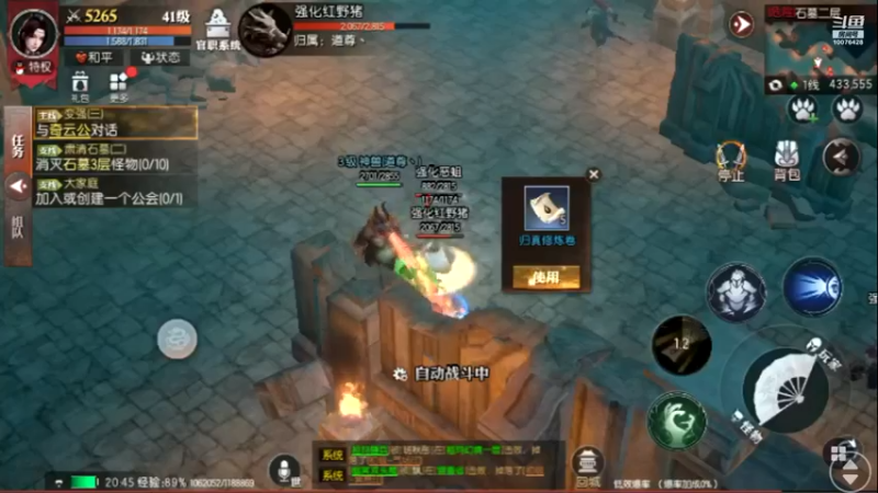 【2022-08-01 20点场】永恒YonHen：老传奇，新玩法！
