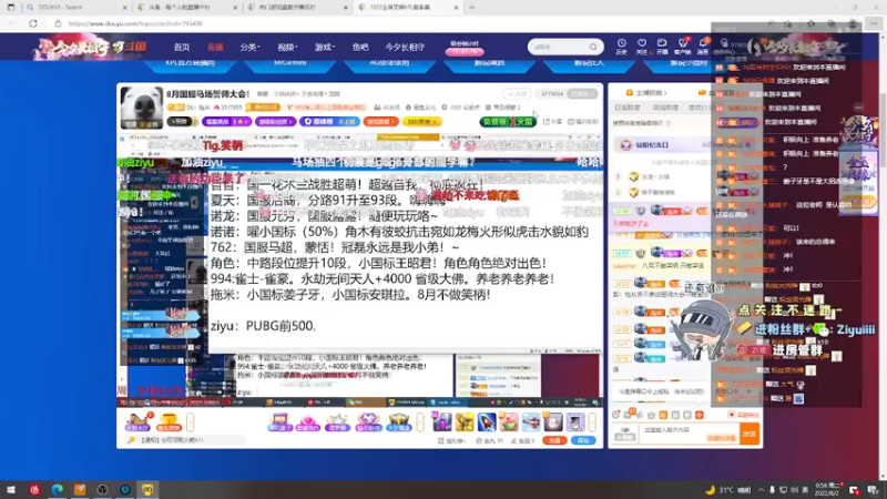【2022-08-02 00点场】Ziyuii：八月你好呀嘻嘻