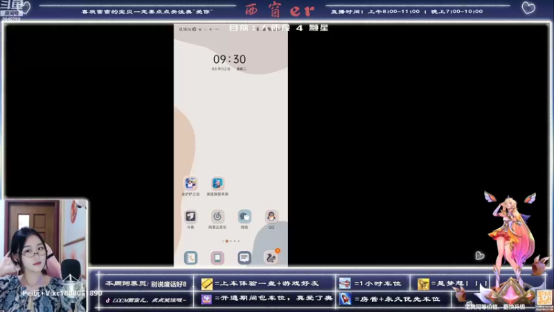 【2022-08-02 09点场】西窗er：单排上宗师的第三天