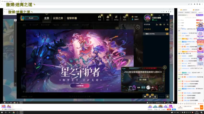 【2022-08-02 18点场】迷离之道丶：迷离劫:峡谷之巅