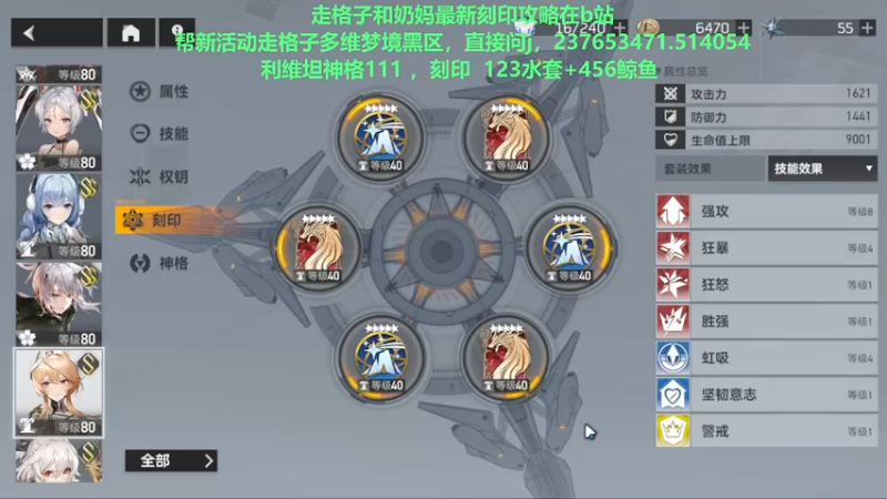 【2022-07-31 01点场】欧根er：【深空之眼】萌新不懂就来问！规划！