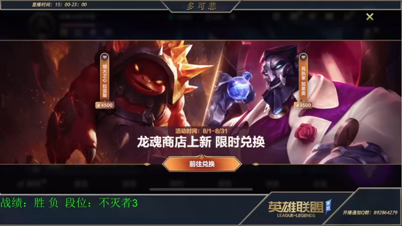 【2022-08-01 17点场】心星丶多可悲：新人主播：折磨之巅冲冲冲！