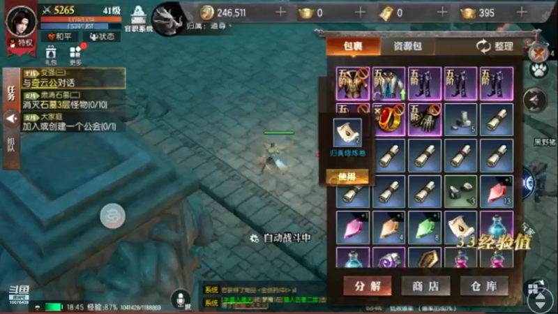【2022-08-01 18点场】永恒YonHen：老传奇，新玩法！