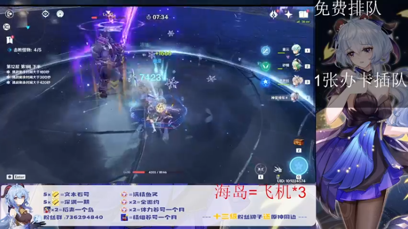 【2022-07-30 22点场】刻晴天下第一优雅：限时免费看号