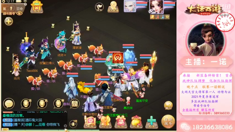 【2022-08-01 12点场】大话西游一诺：国服第一小奶狗在线宠姐姐