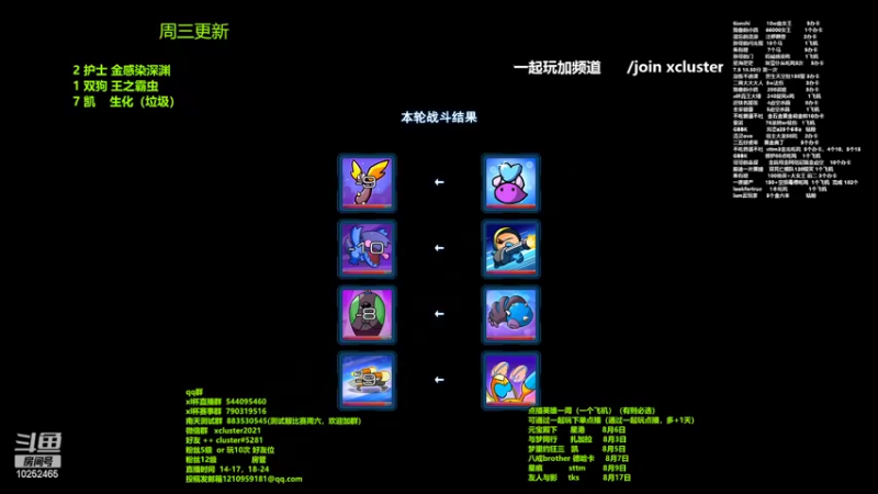 【2022-08-02 15点场】xcluster：星际酒馆，汤圆杯已夺冠