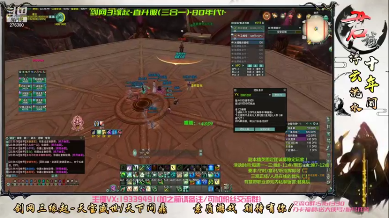 【2022-08-01 22点场】君域丶君莫辰：缘起剑叄-待君共娱~10人正殿/奶花视角