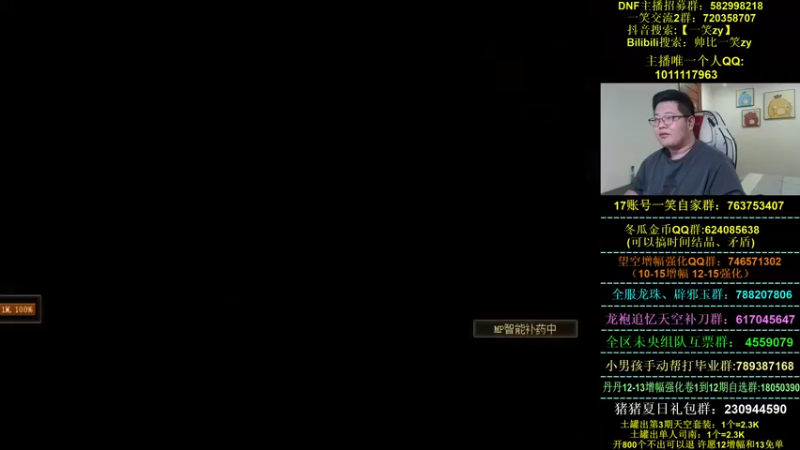 【2022-08-02 00点场】一笑zy：今天有免费香香打造~