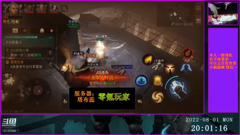 【2022-08-01 20点场】梦之恋丶嗳梦：【原画质】身残也能玩耍！