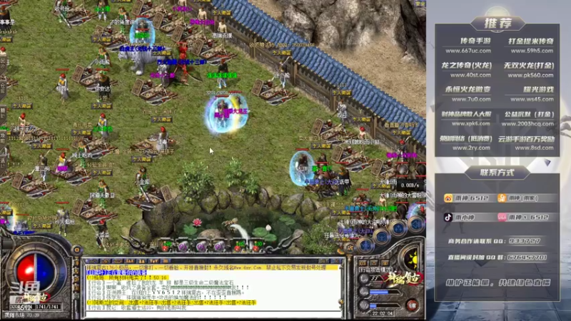 【2022-08-01 22点场】雨神丶：玩传奇就看6512！