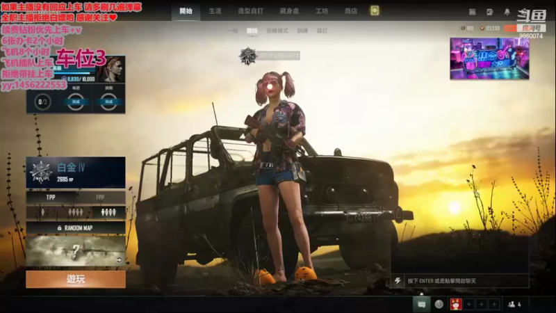 【2022-08-02 14点场】一只樱桃丸子：有车位 黄金白金段位 来呀来呀   ❤