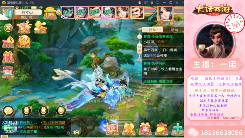 【2022-07-30 11点场】大话西游一诺：周五 周六 周日 每天两个鼠标垫