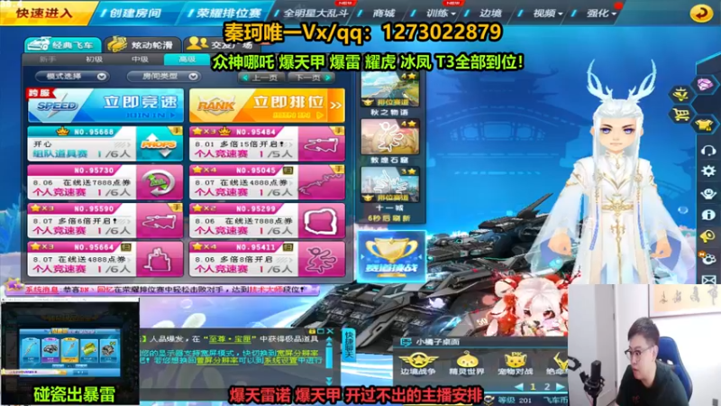 【2022-08-02 13点场】圆梦大师丶秦珂：爆雷 爆天甲碰瓷出S车免费送