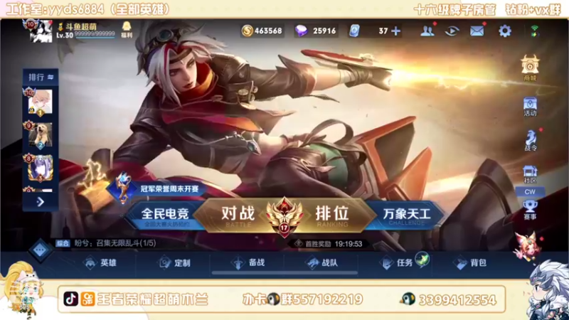 【2022-08-01 21点场】超萌木兰：国一木兰嘿嘿嘿....