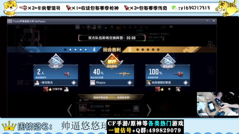 【2022-08-02 18点场】亮哥il：冲刺榜一！！！