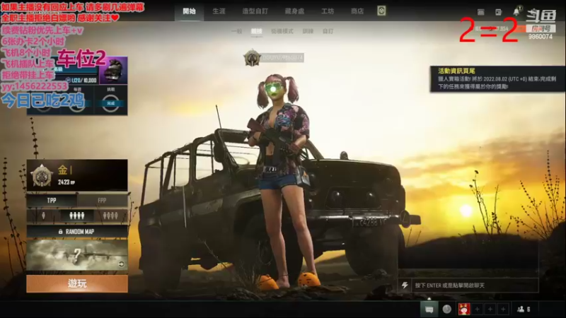 【2022-08-01 14点场】一只樱桃丸子：有车位 黄金白金段位 来呀来呀   ❤