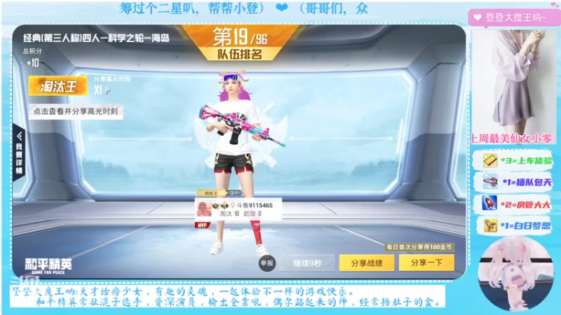 【2022-08-02 12点场】登登大魔王呐：“创乐园”单四少女历险记