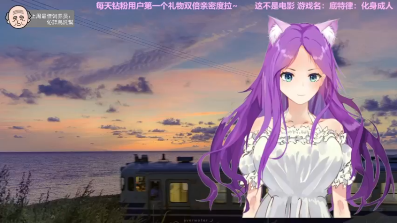 【2022-08-01 19点场】芝士味的韫儿：你说紫色很有韫味！nono摆烂哦！！