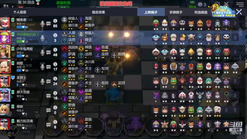 【2022-07-31 22点场】黄东东0923：多多自走棋(可帮渡劫）