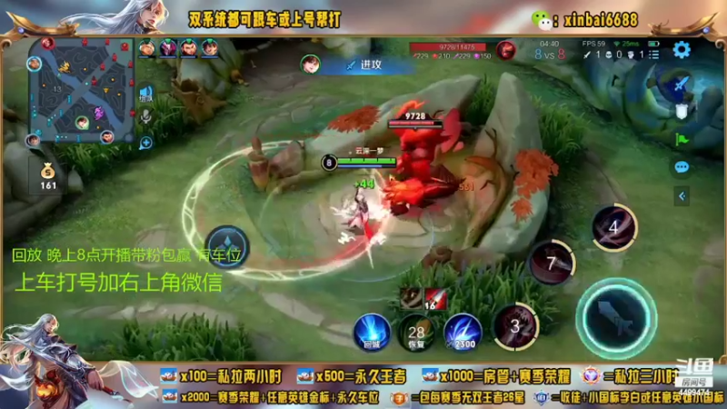 【2022-08-02 17点场】电竞信白丶：国服李白带粉 有车位