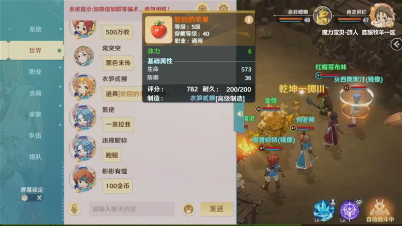 【2022-08-02 15点场】浩瀚晴海：魔力宝贝-旅人，到50级再说