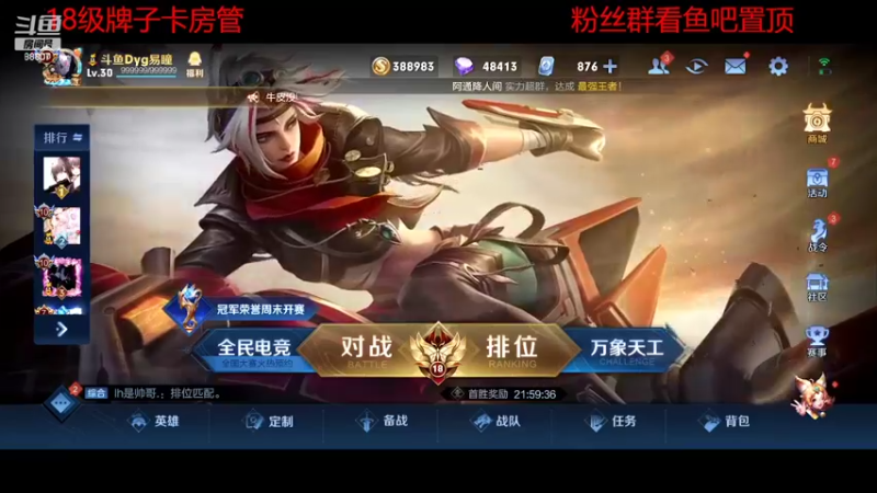 【2022-08-01 23点场】DYG易瞳：巅峰赛2411全国第1冲第一