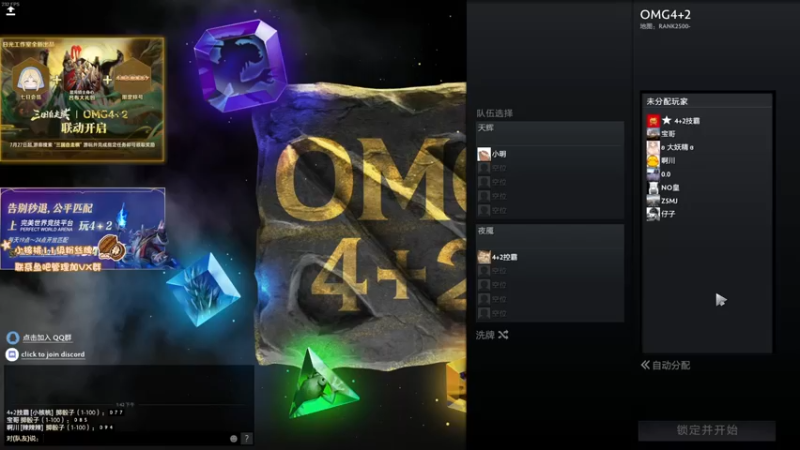 【2022-08-02 13点场】sakira丶hao：dota4+2顶级sorry