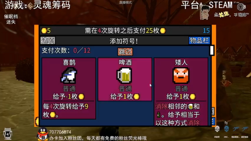 【2022-08-02 01点场】疯狂续命：灵魂筹码 铛铛铛~