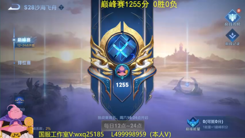【2022-08-02 12点场】大魔王夏天天丶：单排射手上荣耀，八月拿国服卤蛋