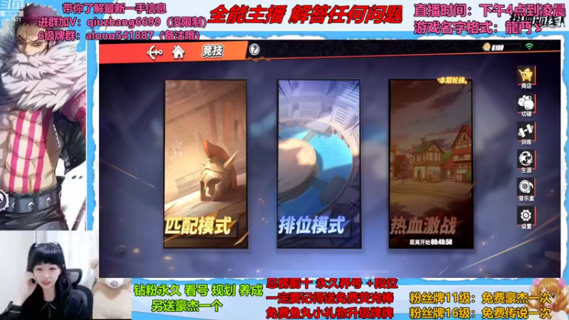 【2022-08-02 14点场】古灵精怪小龙妹：清纯游戏女主播