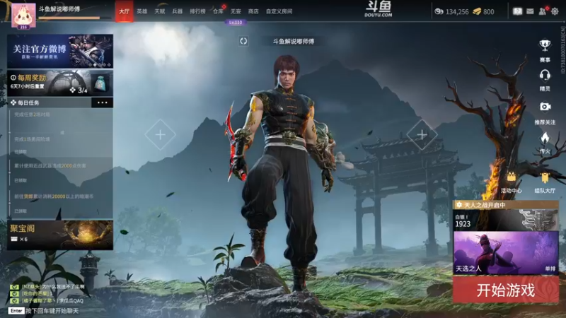 【2022-08-01 20点场】解说嘟师傅：【嘟师傅】深夜食堂