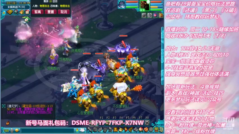 【2022-08-02 11点场】不忘爱梦幻：不忘 雪山129 4女儿