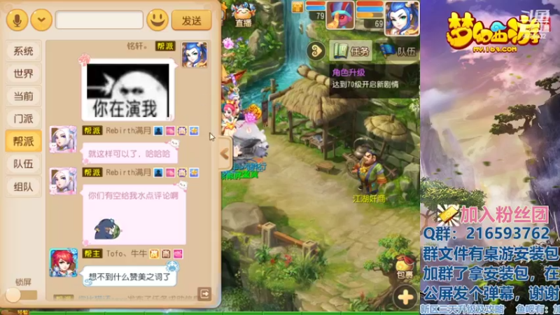 【2022-08-01 16点场】QAQ铭小明：梦幻手游新手新区推荐