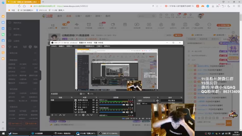 【2022-08-01 18点场】17小鬼丷：让我的游戏CPU高速运转