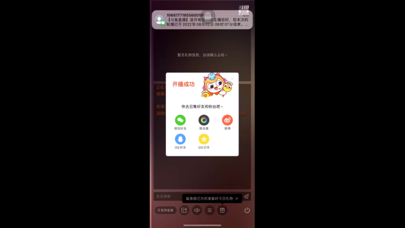 【2022-08-02 08点场】凌月电竞888：自我投资自律自信剧学韩语财管二历语！止