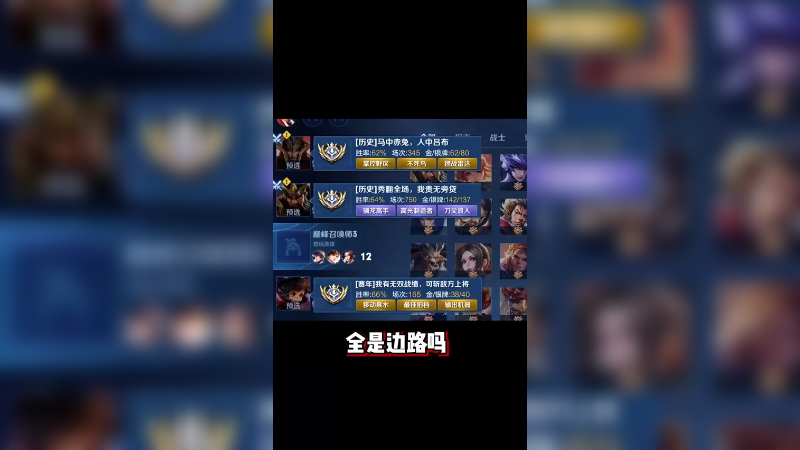 联手夏童，吃一把职业的分