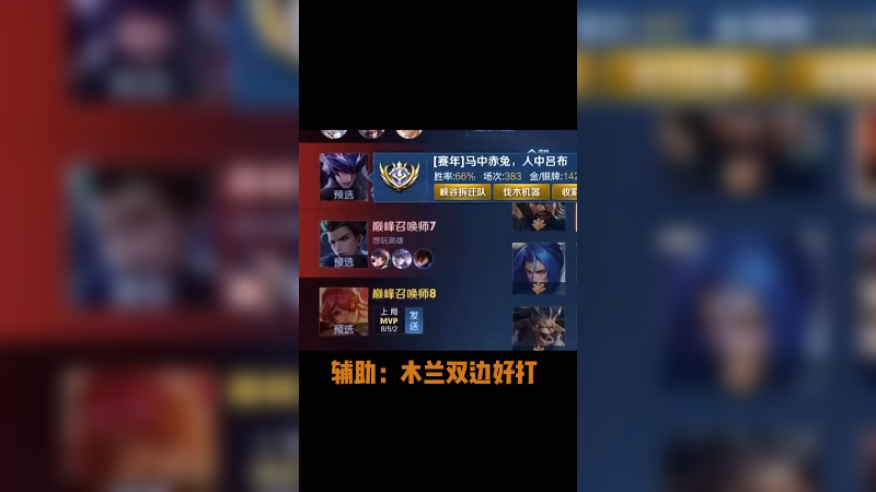 削弱的是木兰，又不是沐沐