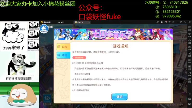 【2022-08-01 12点场】失眠君灬灬：回来了，8月快乐