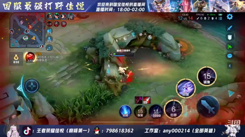 【2022-08-02 21点场】国宝佳悦：认真稳定上分 先训练