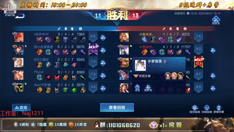 【2022-08-01 19点场】沐沐Ccccc：8月换个标体验一下感觉！