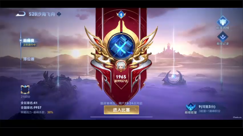 【2022-08-02 15点场】DYG萧玦：8月重回巅峰